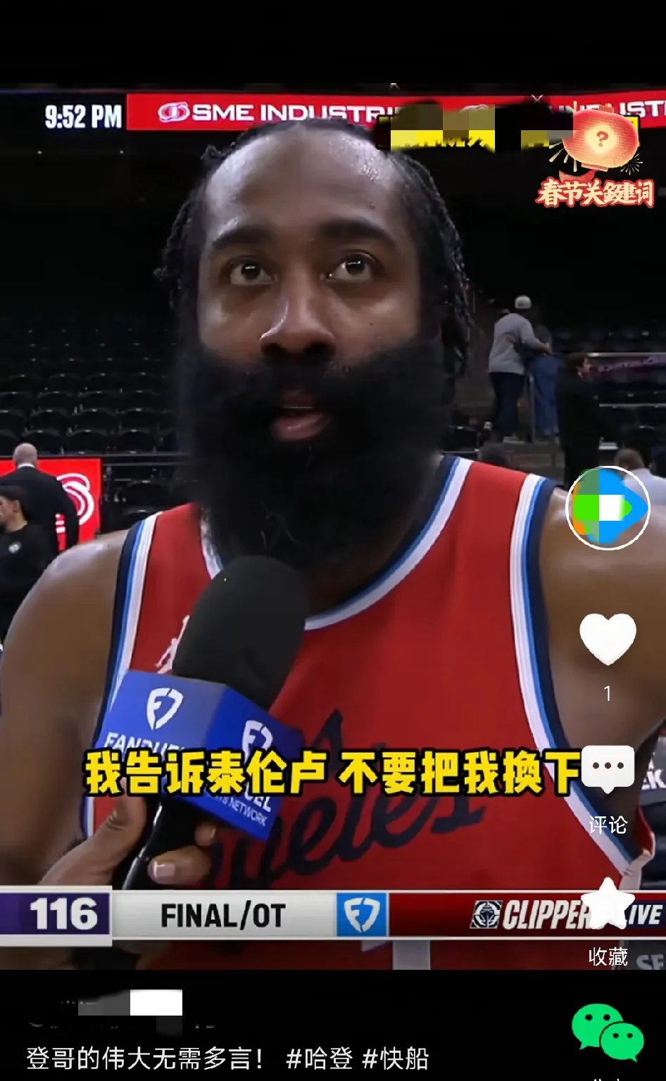 世俱杯2025-关于步行者队球员蒂姆哈德威称赛前感到压力巨大的信息