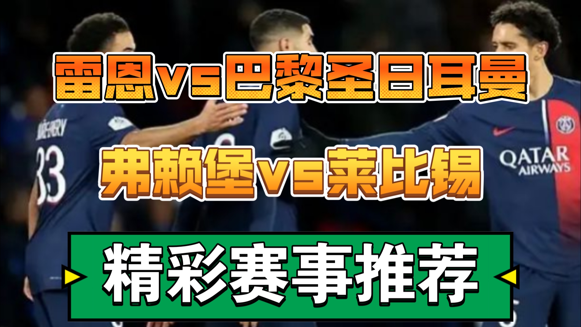 雷恩队后卫受伤，将缺席接下来几场重要比赛的简单介绍