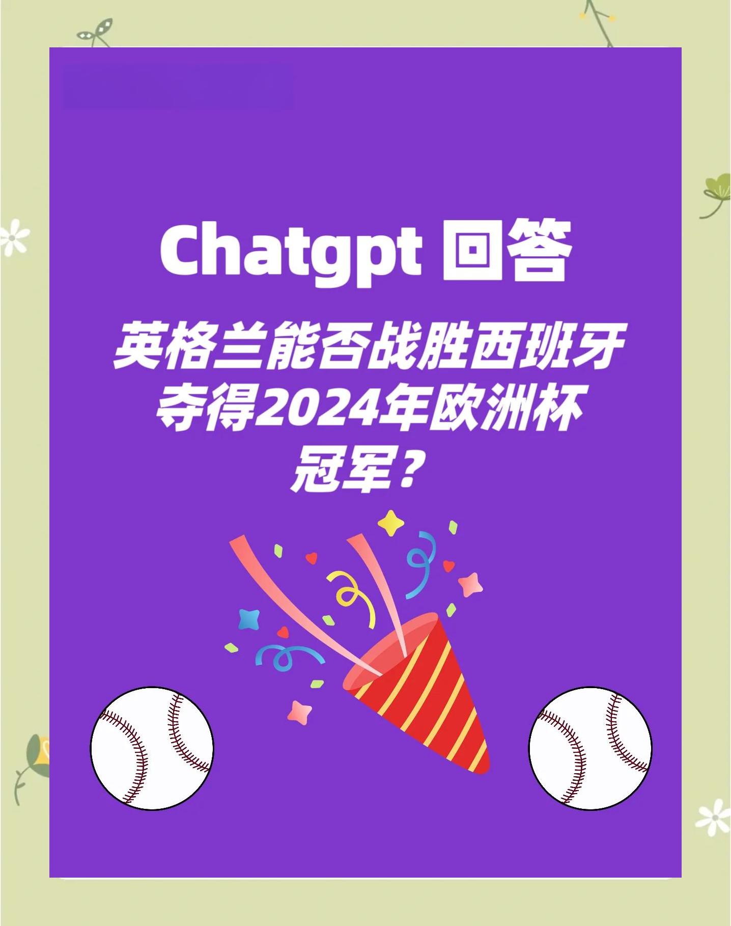 英格兰大胜西班牙，斯特林梅开二度助球队晋级